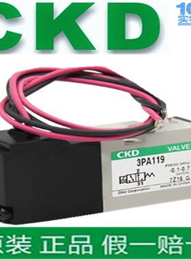 CKD原装3PA系列直动式三通单体阀 3PA110/119/210/219 3PB119现货