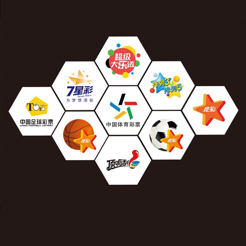 体育彩票店用品装饰亚克力板体彩标志图标墙贴装饰亚克力PVC板
