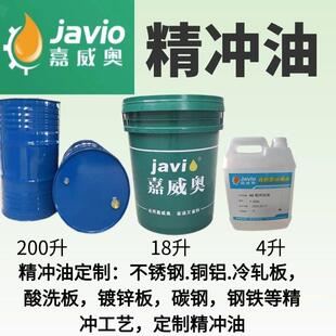不锈钢精冲油/碳钢精冲油/油性挥发性.钢铁.铜铝精冲油专用精冲机