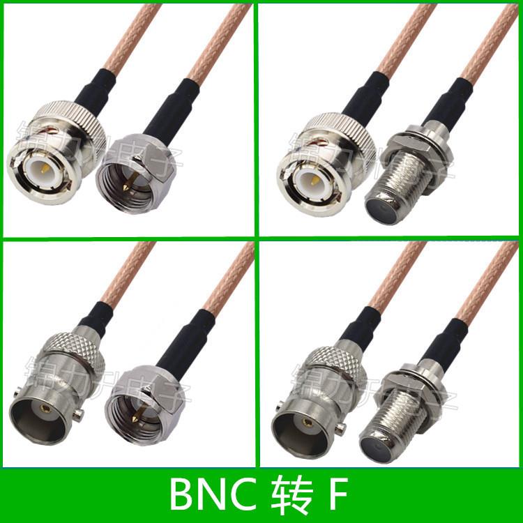 BNC转F连接线BNC公头BNC母头F头F公英制转接线天线延长线Q9射频线