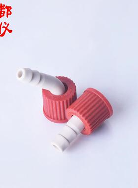 GL14mm/GL18mm/GL25mm具螺牙白色小嘴 直型/弯型 可拆式小咀滤嘴