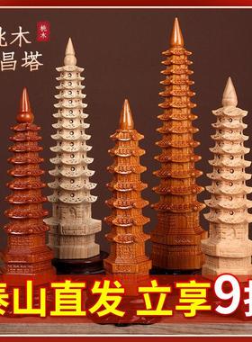 桃木文昌塔摆件纯木质笔筒十三层九13层木头的书房桌工艺品旗舰店