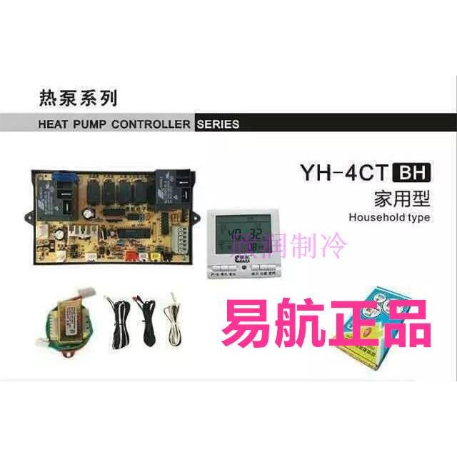 家用空气能热泵主板电脑控制电路板万能板通用改装板膨胀阀接口