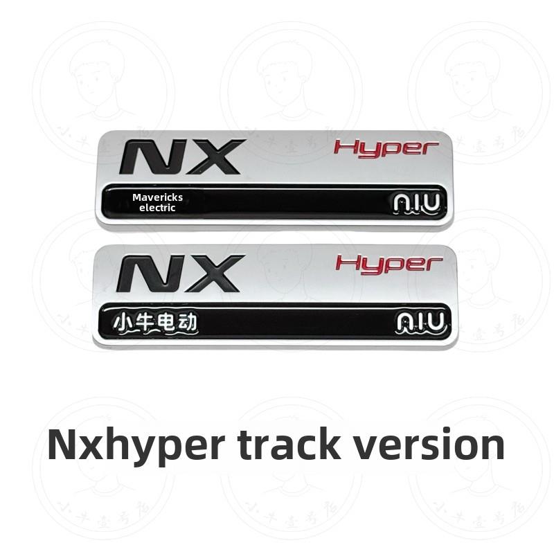 小牛电动 NQI/NXT/NX全系车体硬标大师版赛道版车标原厂配件NIU标