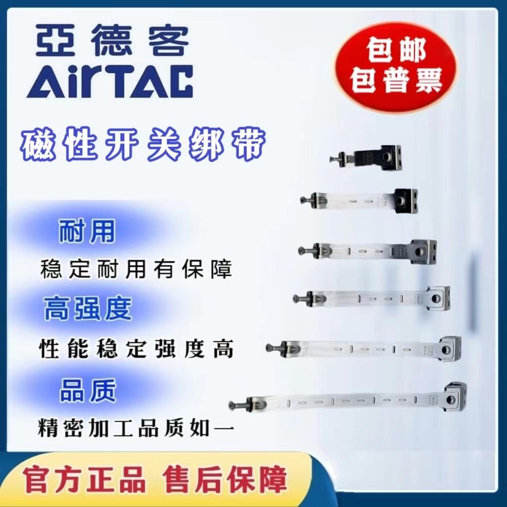亚德客迷你气缸MA MI MBL磁性开关绑带传感器固定件F-MQS25支架