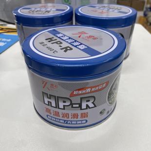 900G HP通用特种高温润滑油 轴承用黄油 耐高温400度 润滑脂