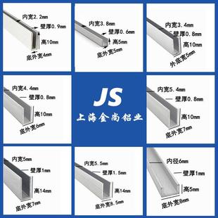 U型槽铝4x5x6x7x8x10x12x15x20x30mm包边铝材装 饰铝条铝合金U型槽
