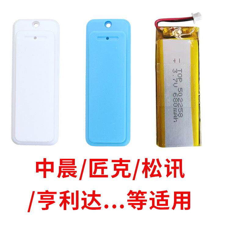 中晨SINORISE/松讯/匠克/亨利达/迷你对讲机电池后盖后壳背夹配件