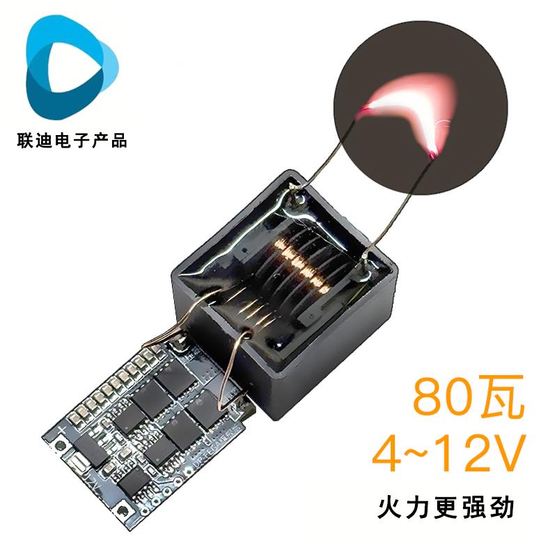 高压升压点火电路板模块12V转20000V高频交流输出大火力更耐用