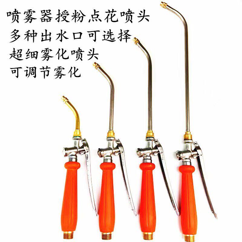 农用电动手动喷雾器点花授粉喷头超细雾化可调节葡萄膨大拉花专用