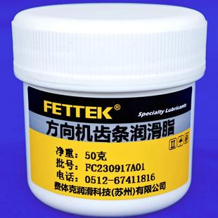 方向机齿轮齿条润滑油脂转向器U型止推压块防冻耐低温二硫化钼脂
