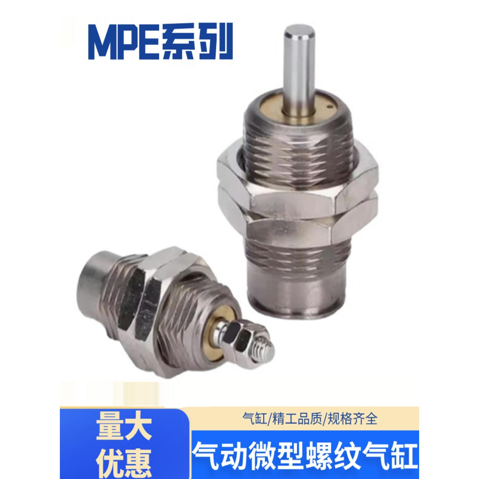 MPE针型外螺纹单作用迷你微形单动小气缸CJPB6X10X15-5*10X15X20B
