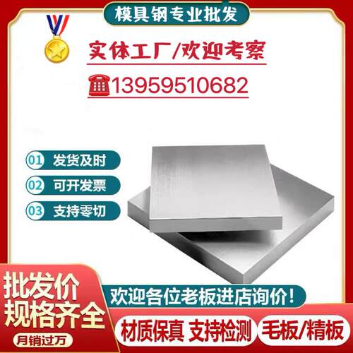 assab88圆钢 vinking板材 df-2/3 xw-42圆棒 calmax caldie模具钢