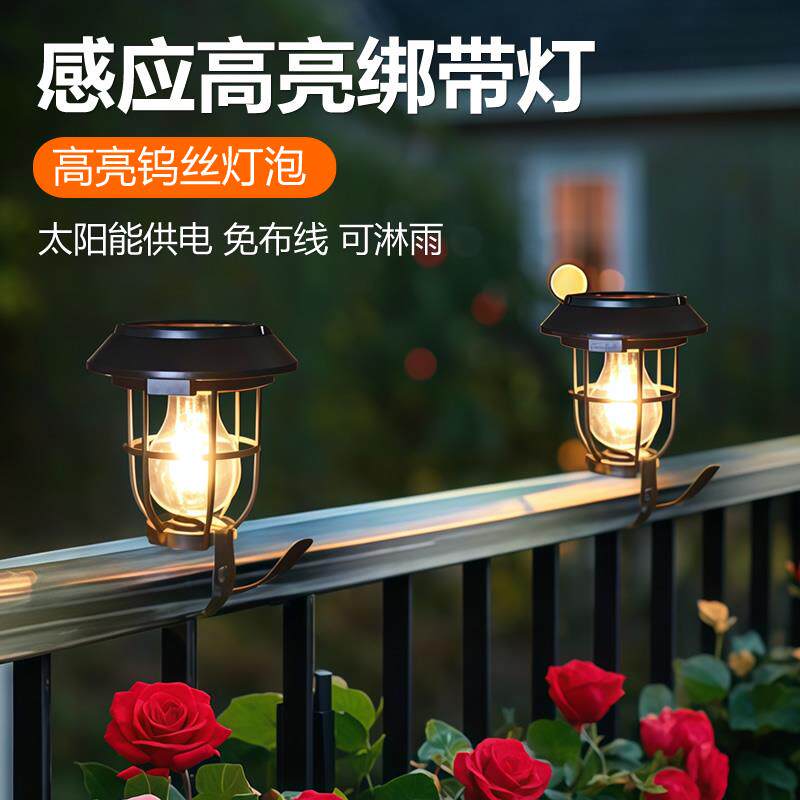 太阳能户外灯栏杆围栏家用庭院照明灯人体感应免打孔暖光小型路灯