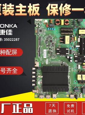 康佳LED55S8000U V49U V55U U55MAX LED49S8000U液晶主板35022287