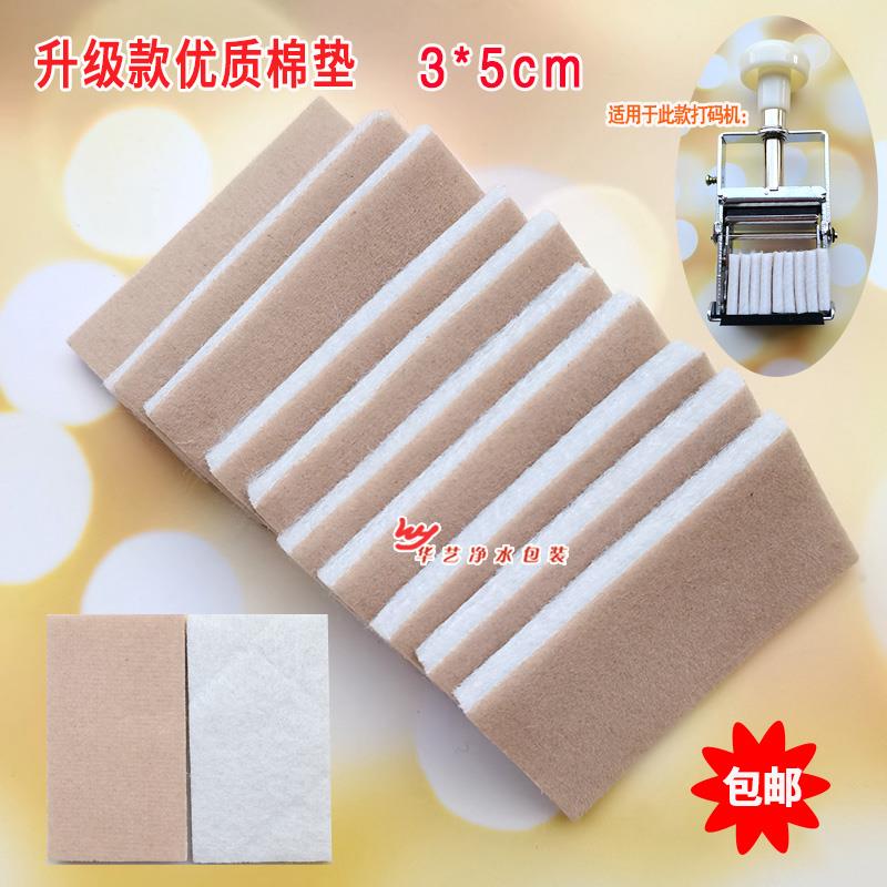 手动油墨打码机原装优质棉垫3*5cm 打印生产日期海绵专用墨垫棉布