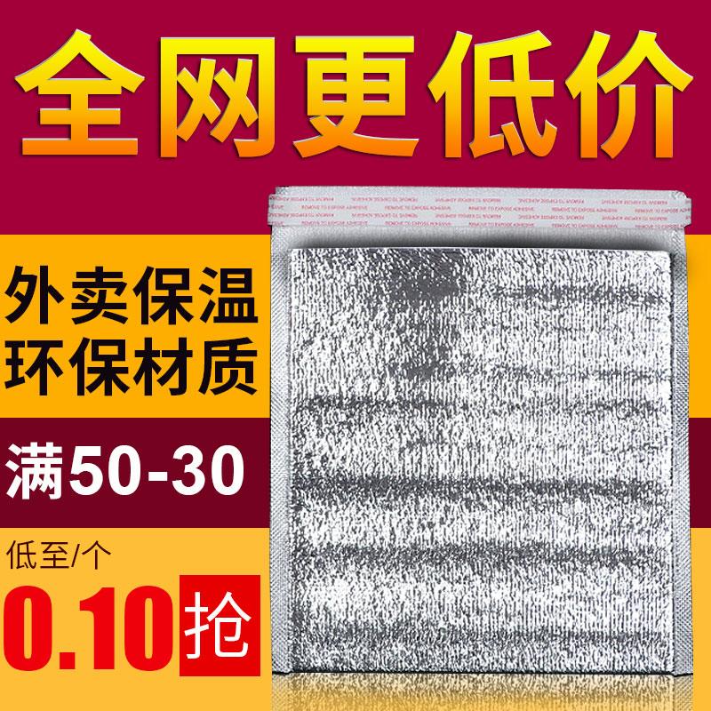 外卖专用保温袋圆饭盒披萨锡箔纸早餐轻食炸串串饮料带胶铝箔款
