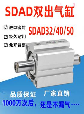 SDAD双出气缸SDAD32 40 50X10X20X30X40X50定做SDA杆通孔空心气缸