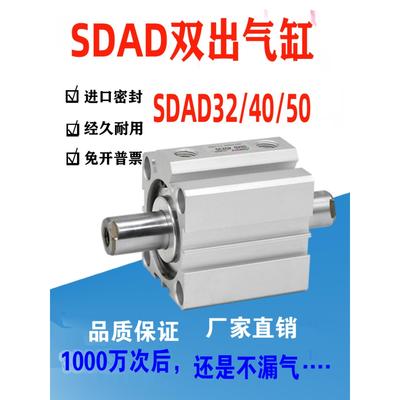 SDAD双出气缸SDAD32 40 50X10X20X30X40X50定做SDA杆通孔空心气缸