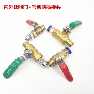 气动气泵快速接头铜球阀小阀门开关放气阀配套直通PC气管快拧接头