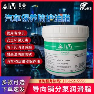 刹车分泵导向销保养膏刹车卡钳消音油脂 导向销分泵油脂润滑剂