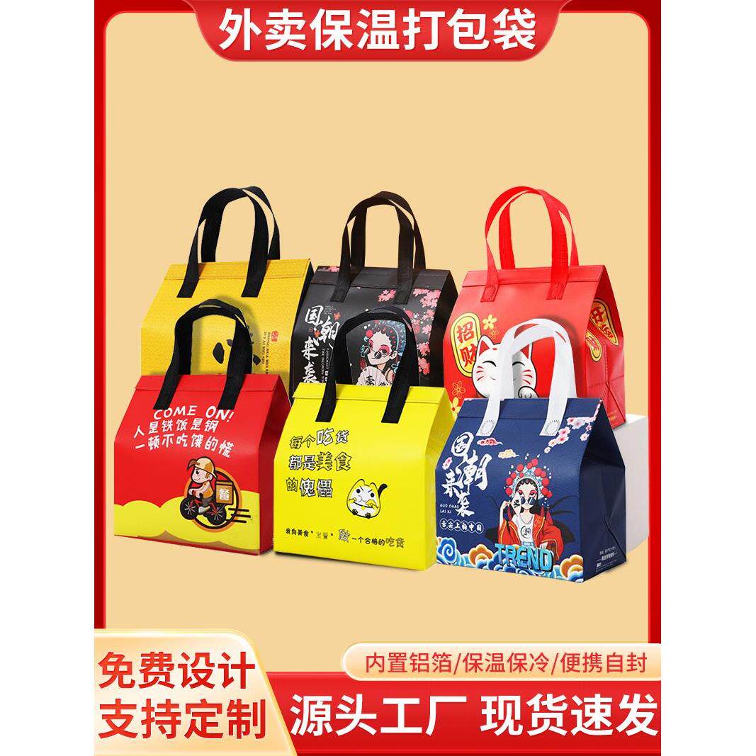 无纺布铝箔手提保温袋奶茶咖啡蛋糕披萨外卖打包专用餐饮商用保温