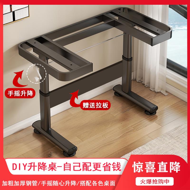 升降桌腿支架可调节手摇书桌升降支撑架电脑桌架子工作台桌腿配件