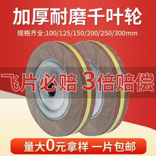 千页轮抛光砂布轮不锈钢金属打磨卡盘页轮300 32砂布千叶轮