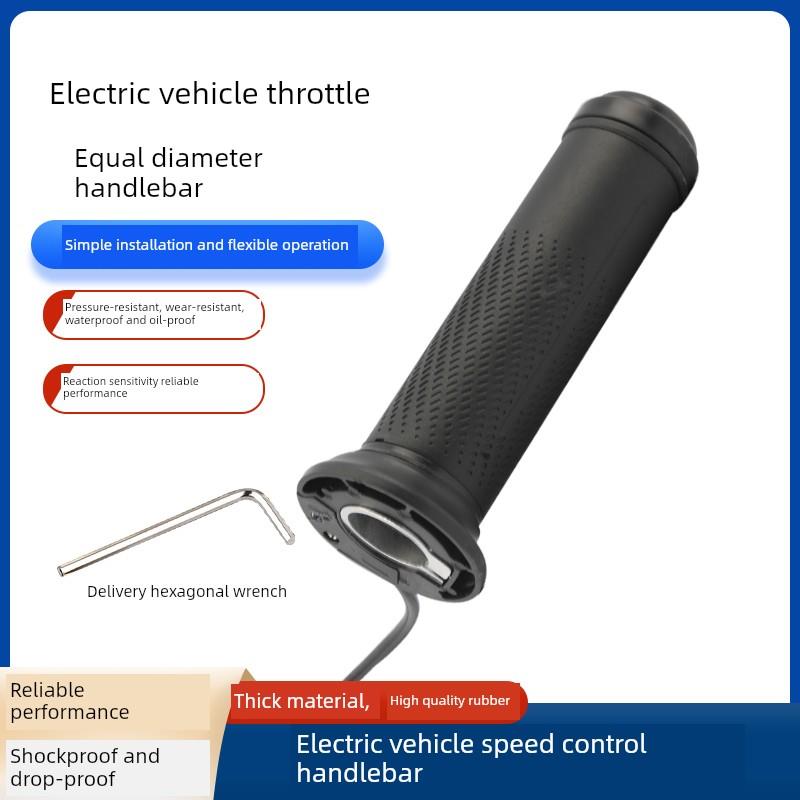 电动汽车等径车把电瓶汽车改装万能车把加速节流阀休闲汽车电动摩