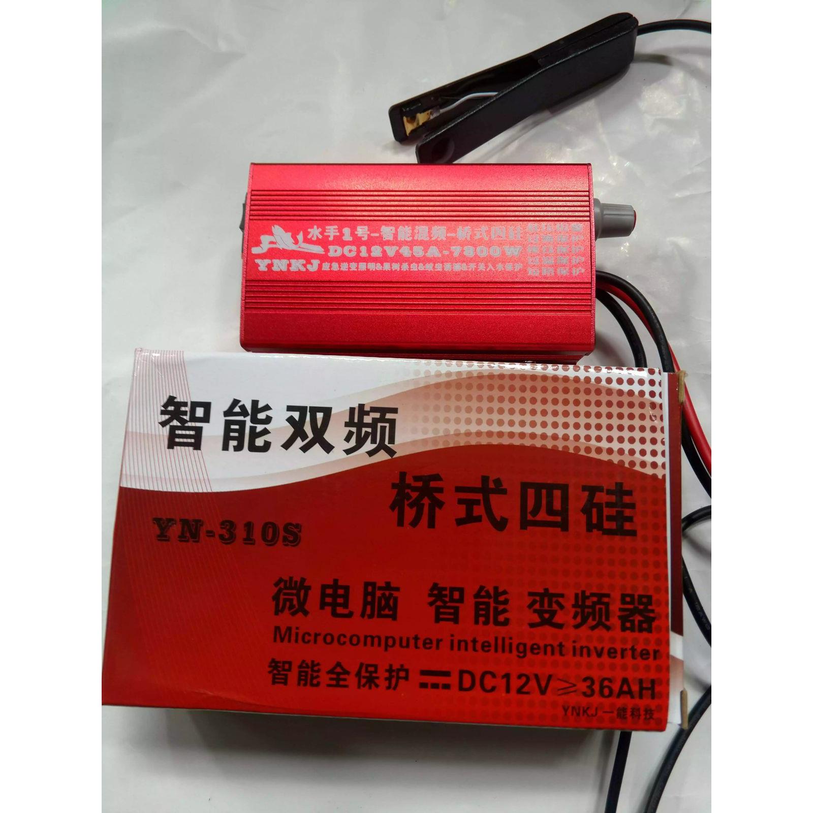 水手一号智能双频桥式四硅混频逆变器