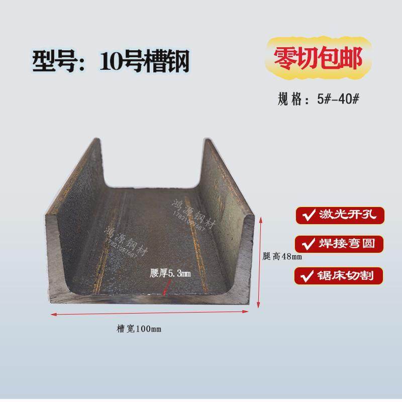 槽钢零切加工u型钢8# 10#国标镀锌槽钢阁楼楼梯c型钢开孔焊接弯圆