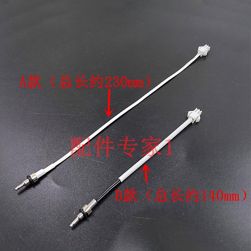 万家乐燃气热水器配件 万家乐温度传感器 感温器 探头 全新原厂