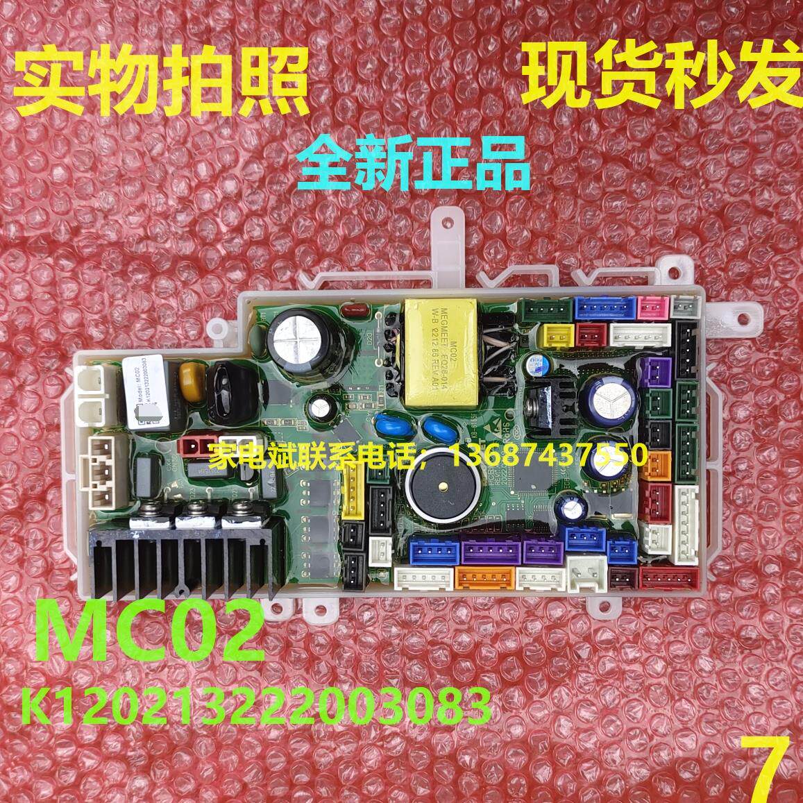 MC02主板智能坐便器TL0063-305马桶电脑板电源板控制板主控板