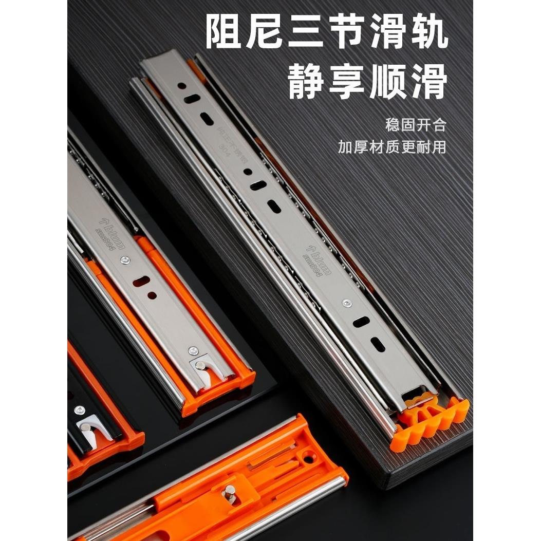 北龙滑轨纯304不锈钢减震缓冲轨道橱柜衣柜抽屉导轨静音三段式滑