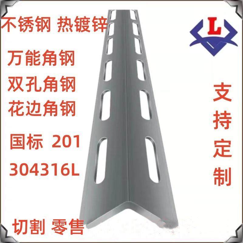 201304316不锈钢角钢拉丝亮面打孔焊接加工激光零切 支架定制