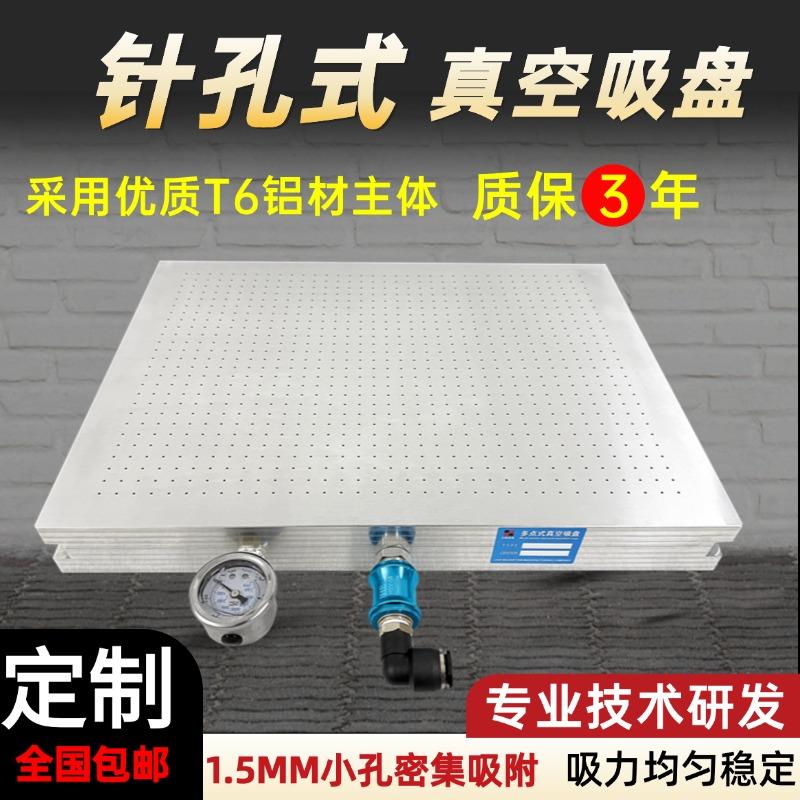 力格激光打标机针孔式超薄板微孔真空吸盘CNC加工中心小孔吸盘