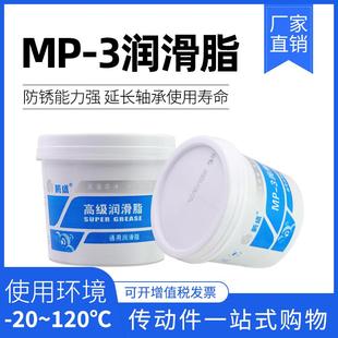 黄油 3高温润滑脂 高级润滑油800g 120° 20° 特卖 清仓 腾盛MP