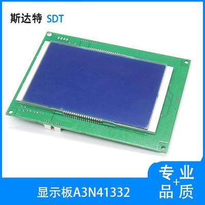 电梯轿内液晶显示板A3N41332/EMA610C1 奥的斯江南快速电梯配件