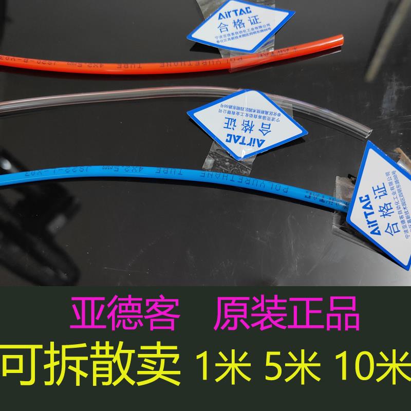 亚德客US98A040025100MC透明气管PU4/6/8/10/12/16空压机气动软管