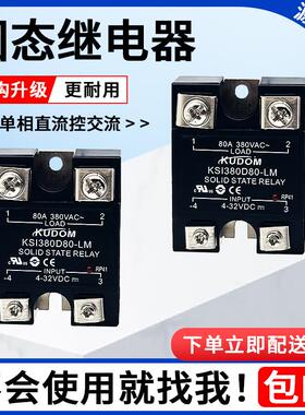 库顿款固态继电器KSI480D60-L 240D80-L D100 D125-LMKSI380D40-L