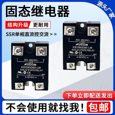 库顿款固态继电器KSI480D60-L 240D80-L D100 D125-LMKSI380D40-L