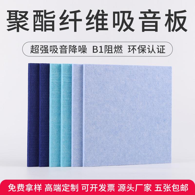 聚酯纤维吸音板墙面装饰隔音幼儿园ktv琴房影院聚脂纤维棉毛毡板