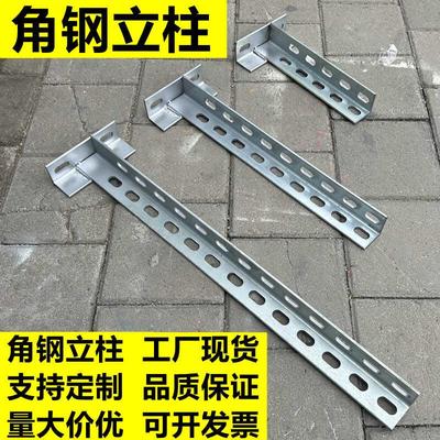 角钢立柱墙面支撑托臂配件万能架定制桥梁立柱热镀锌角铁立柱支架