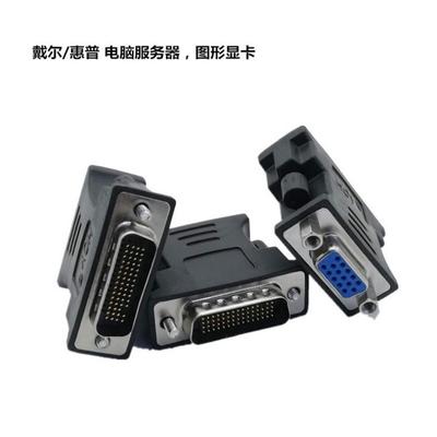 DMS 59针转VGA转接头59针DVI转单VGA公头图形显卡转换头工厂直销