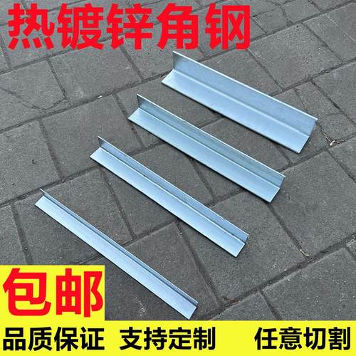 热镀锌角铁货架角钢角铁置物架带孔支架万能三角铁万能角铁角铁