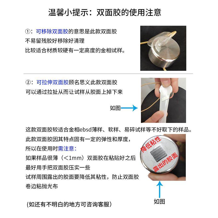 磨抛机 金相样品试样 ebsd薄样打磨研磨拋光夹具 工具 平衡研磨台