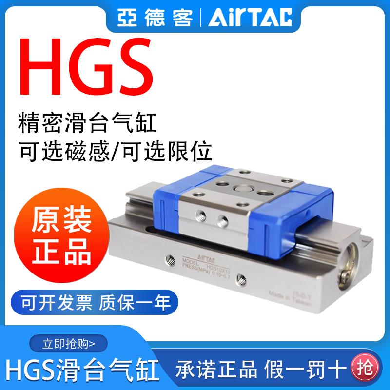 亚德客气动微型精密导轨滑台气缸HGS6/8/10/12X5X10X15X20-S-J