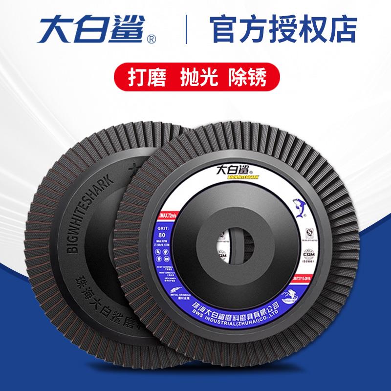大白鲨百叶片100型角磨机打磨片金属木材加厚抛光片千叶片百叶轮