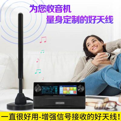 收音机fm中短波调频天线山进德生收音机外接天线功放音响信号增强