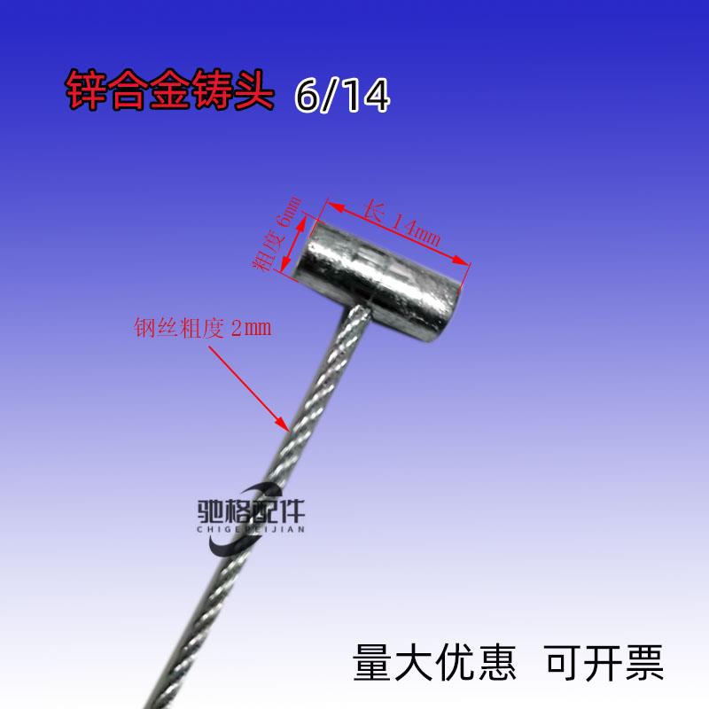 叉车搬运车专用拉线通用内芯6*14铸头304不锈钢2.0钢丝绳镀锌钢绳